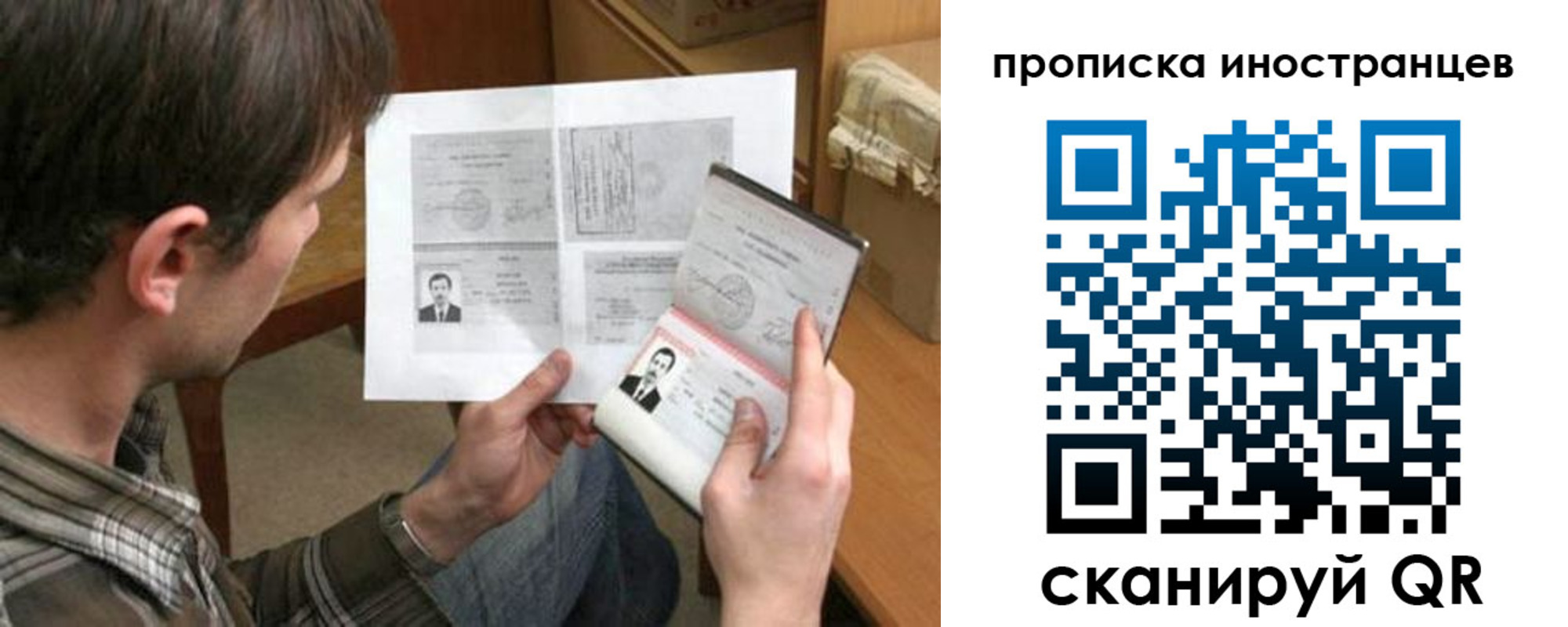 купить прописку в Апрелевке
