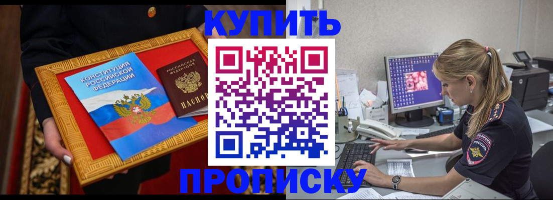 временная регистрация 2025 в Апрелевке