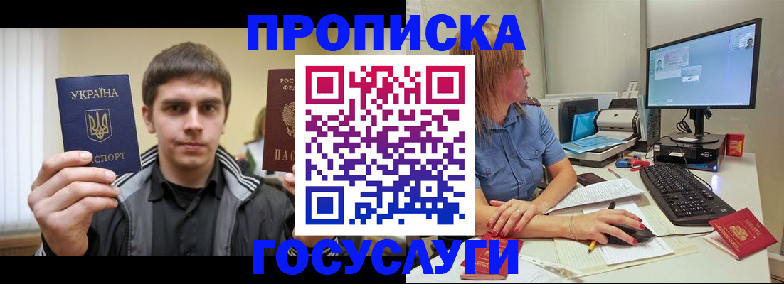 временная регистрация в квартире в Апрелевке