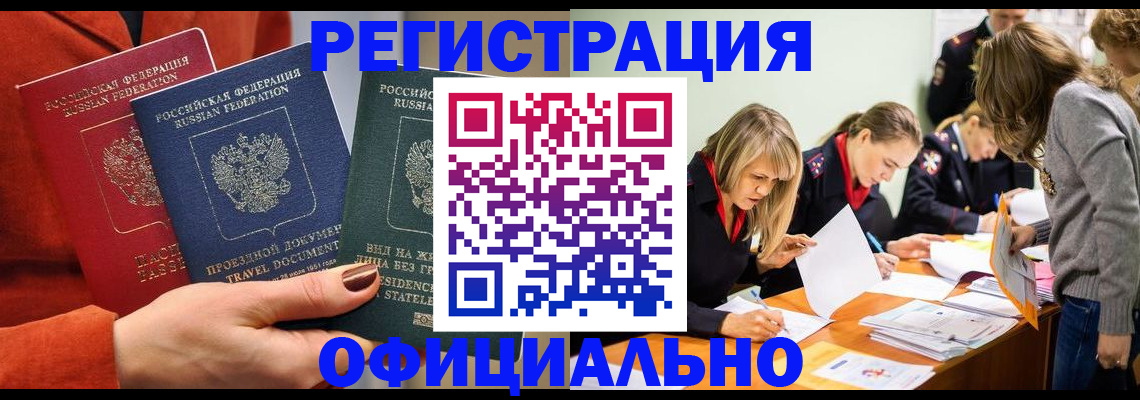 прописка для военкомата в Апрелевке