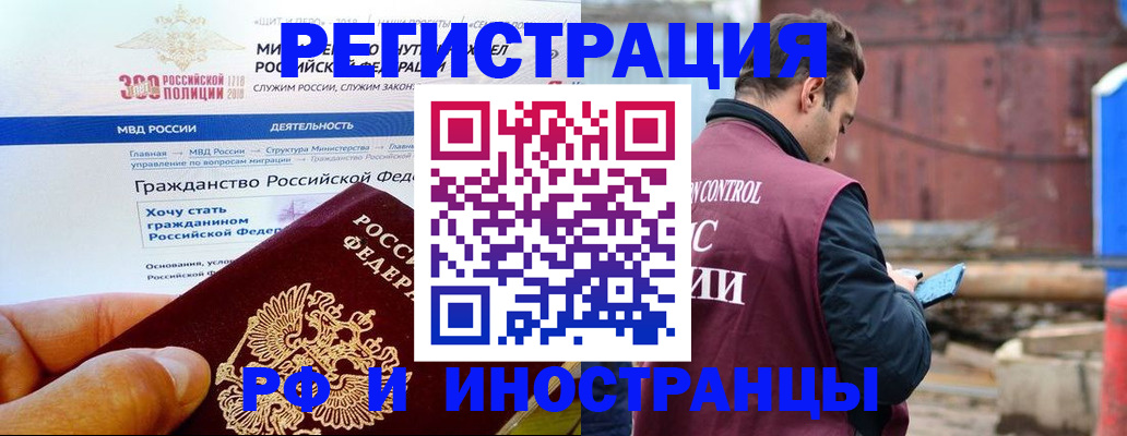 прописка 2025 в Апрелевке